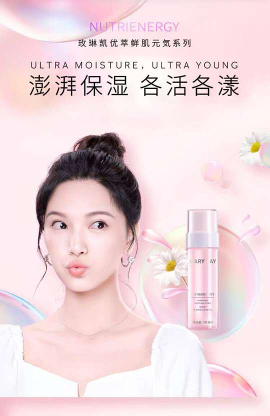 玫琳凯元气精华水，抗糖抗氧化