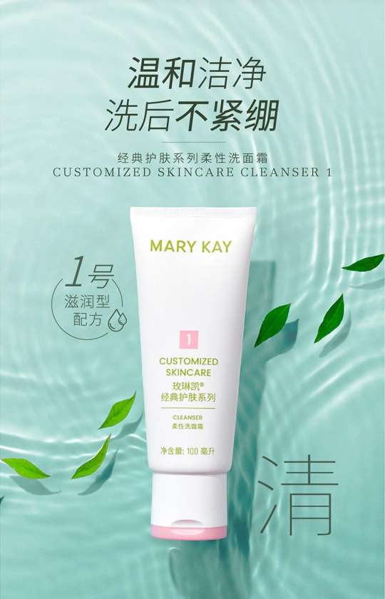 经典护肤系列柔性洗面霜