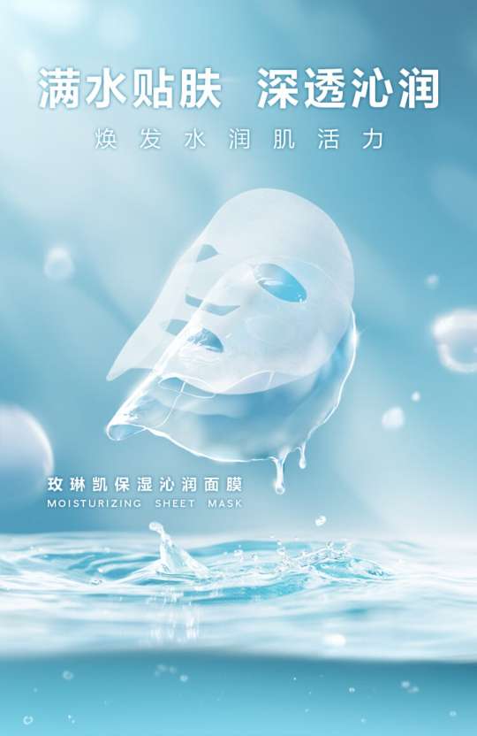 玫琳凯保湿沁润面膜
